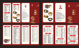 高檔菜單設(shè)計(jì)圖片