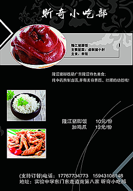菜牌設計圖片