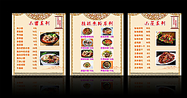 菜單圖片