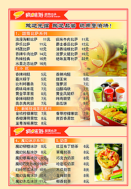 菜單圖片