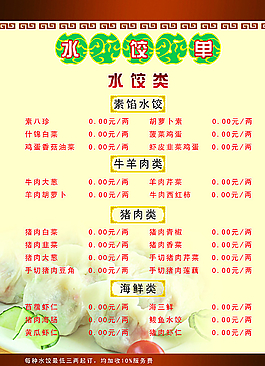 菜單圖片
