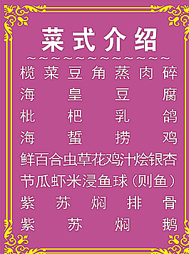新菜推介圖片