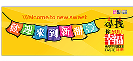 甜品海報(bào)圖片