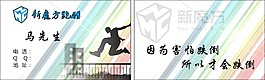 跑酷名片