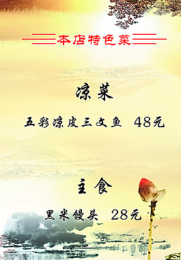菜單圖片