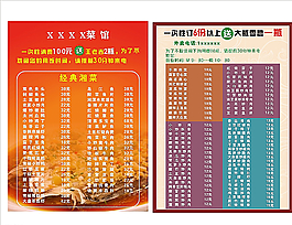 菜單圖片