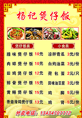 菜單圖片