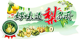 好味道