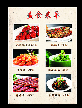美食菜單圖片