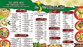 越南菜館點菜紙圖片