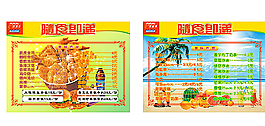 隨食即遞圖片