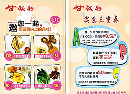餐廳菜單 菜譜圖片