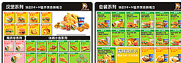 貝克漢堡 菜牌 菜譜圖片