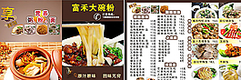 菜譜圖片