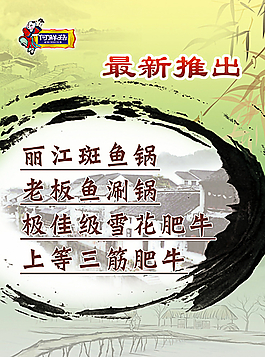 最新推出菜品圖片