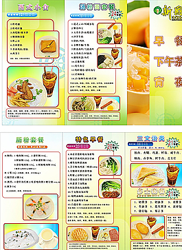 餐廳三折頁 美食三折頁圖片