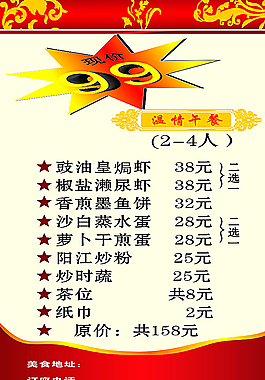 菜單圖片