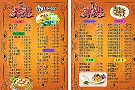 菜譜圖片