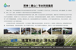 校園招聘 企業介紹