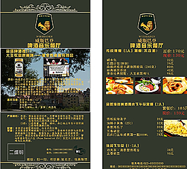 西餐廳酒水牌圖片