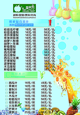 個(gè)性菜牌設(shè)計(jì)圖片