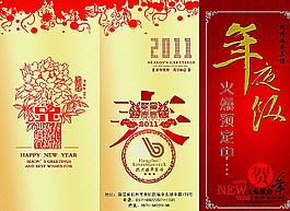 菜譜折頁圖片