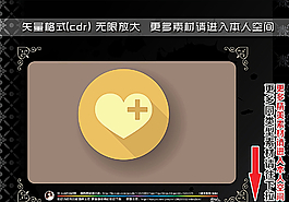 扁平化醫(yī)療圖標(biāo)圖片