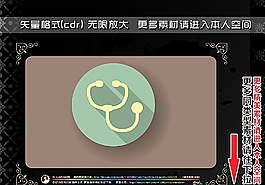 扁平化醫(yī)療圖標(biāo)圖片
