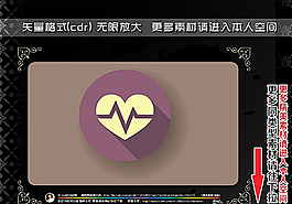 扁平化醫療圖標圖片