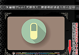 扁平化醫療圖標圖片