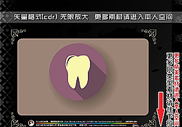 扁平化醫(yī)療圖標(biāo)圖片