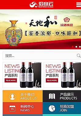 一個(gè)白酒手機(jī)站圖片