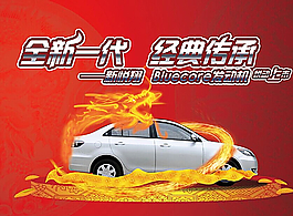 汽车背景图片
