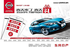 日產(chǎn)藍鳥圖片