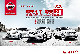 東風日產圖片