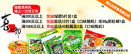 喜之郎