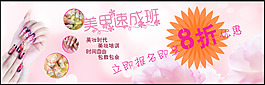 美甲速成班
