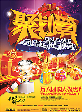 促銷海報設計圖片