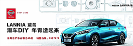 汽車宣傳   日產(chǎn)標(biāo)志圖片