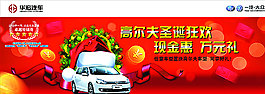 高爾夫圣誕狂歡背景圖片