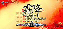 霜降汽車4S店背景圖片