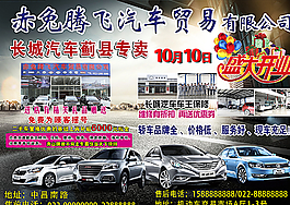 汽車圖片