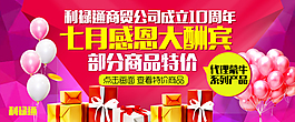 banner   特價