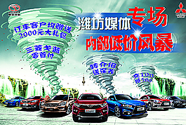 低价风暴图片