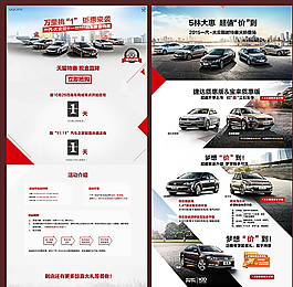 汽車海報圖片