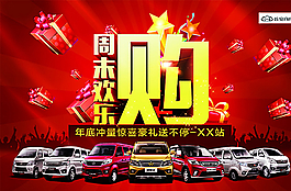 汽車團購圖片