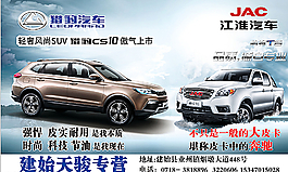 汽車(chē)海報(bào)圖片