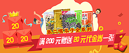代金券