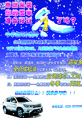 冬季海報圖片