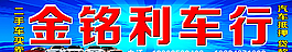 車行圖片